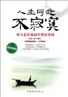 人生何处不寂寞——伟