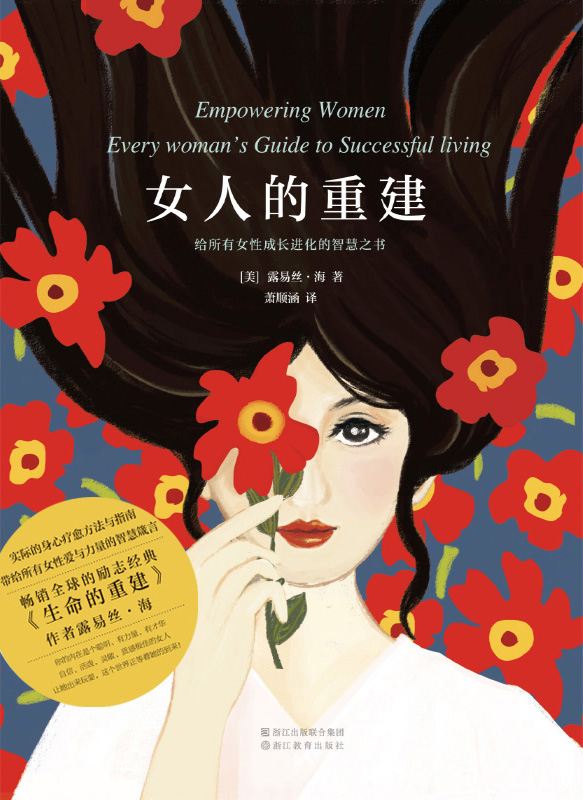 女人的重建（2020版）