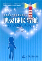 心灵成长导航