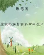 理想国