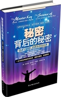 秘密背后的秘密