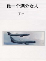 做一个满分女人
