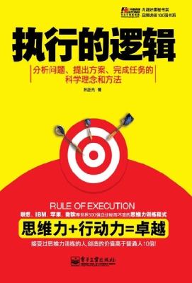 执行的逻辑