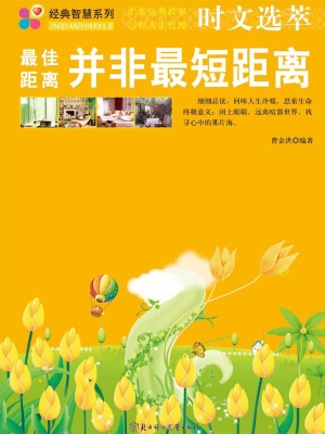 最佳距离并非最短距离