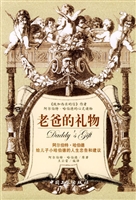 老爸的礼物