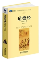 时光文库-道德经白话