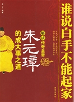 谁说白手不能起家：解读