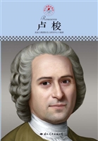 卢梭