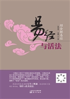 绍金解易经——易经与