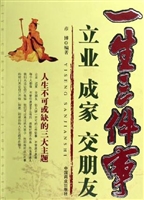 一生三件事