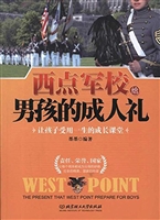 西点军校给男孩的成人