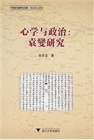 心学与政治：袁燮研究