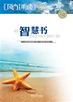 智慧书