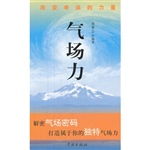 气场力