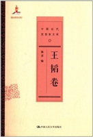 中国近代思想家文库·
