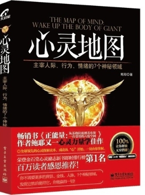 心灵地图