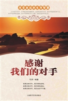 感谢我们的对手