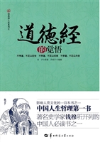 道德经的觉悟