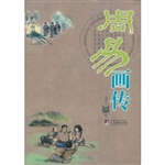 周易画传