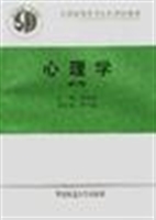 心理学
