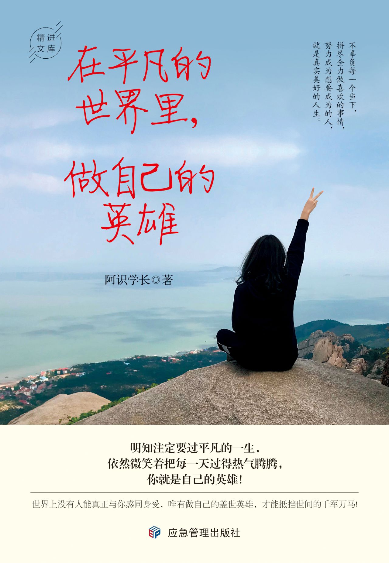 在平凡的世界里，做自己
