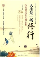人生是一场修行
