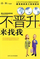 不赚钱，来找我不晋升来