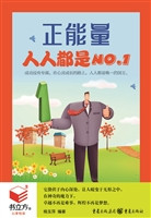 人人都是NO.1