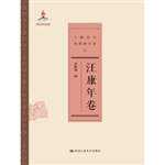 中国近代思想家文库·