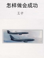 怎样做会成功