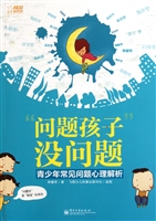 “问题孩子”没问题