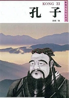 孔子