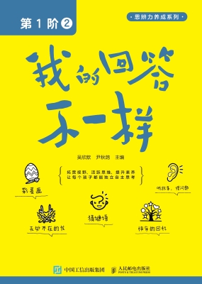 我的回答不一样（第1阶 