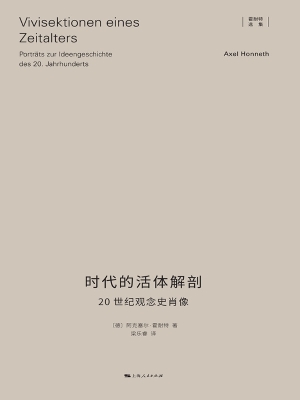 时代的活体解剖——20