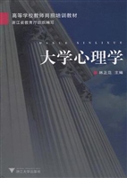 大学心理学