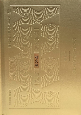 清代扬州学派经学研究