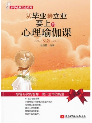从毕业到立业要上的心