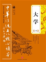 大学全集