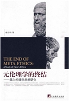 元伦理学的终结