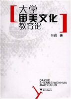 大学审美文化教育论