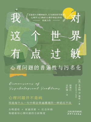 我对这个世界有点过敏