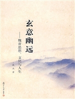 玄意幽远