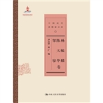 中国近代思想家文库·
