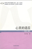 心灵的适应——机能心