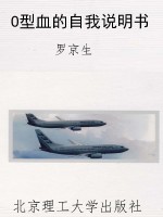 O型血的自我说明书