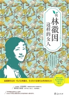 做林徽因这样的女人