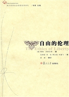 自由的伦理