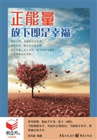 放下即是幸福