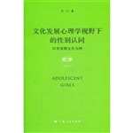 文化发展心理学视野下