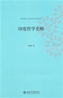 印度哲学史略